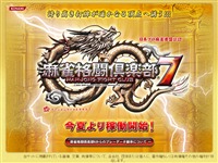 マージャンファイトクラブ 麻雀格闘倶楽部7プレサイトオープン Mfc7攻略ブログ